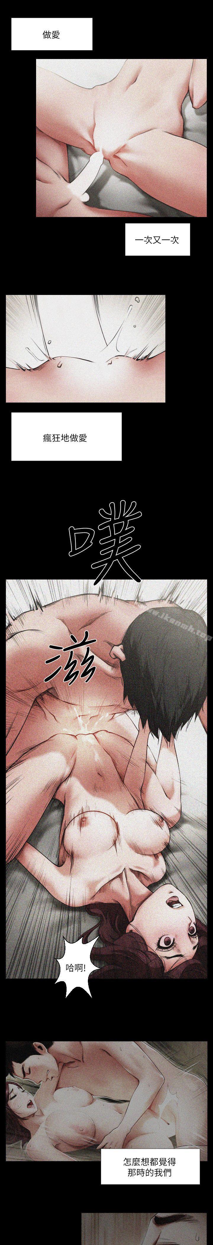第1話 - 陌生的女子 - 第13.jpg页