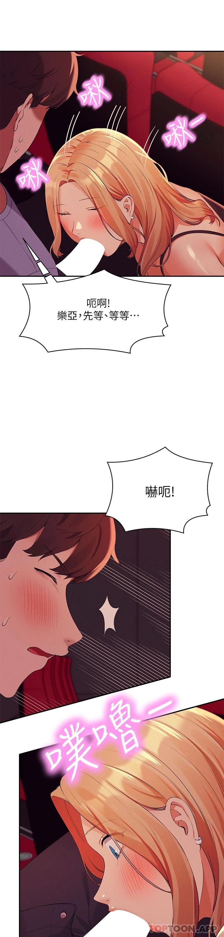 第69話-驚險萬分的電影院約會 - 第33.jpg页