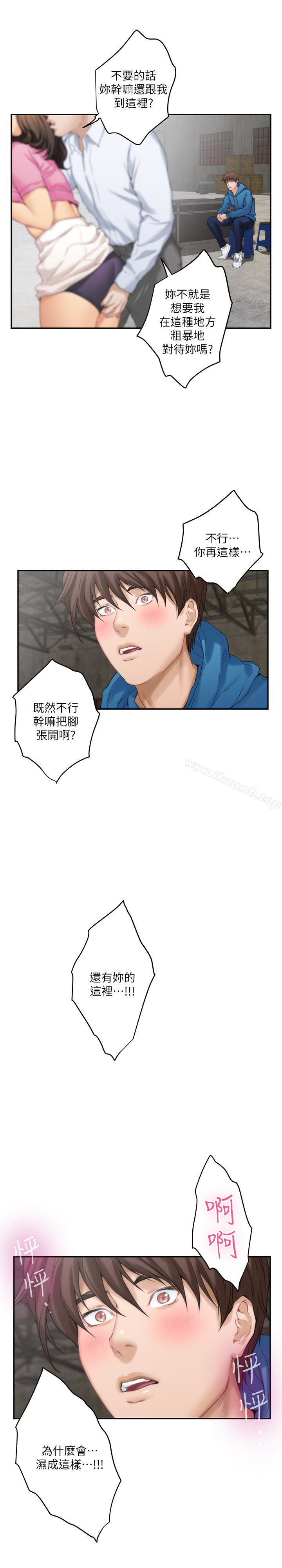 第53话-泰容与AV男优清水健的相遇 - 第17.jpg页
