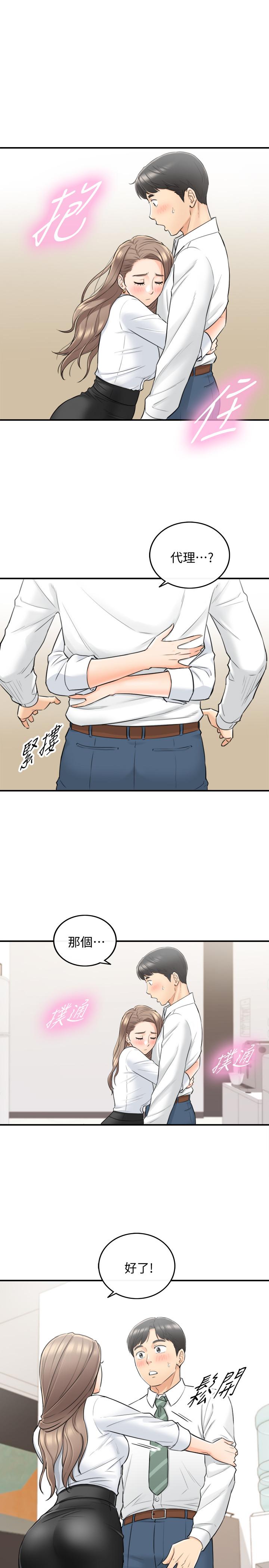 第36話-在綺恩飽滿的雙峰間 - 第17.jpg页