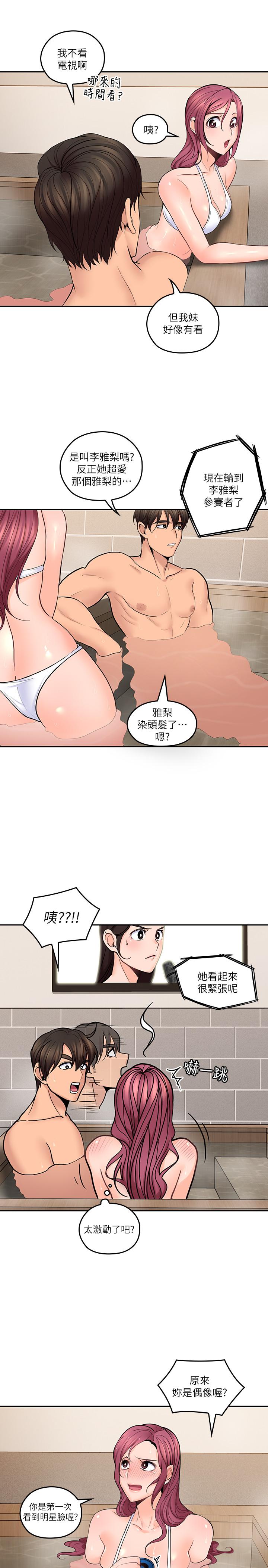 第27話-雅嵐的酒後反擊 - 第13.jpg页
