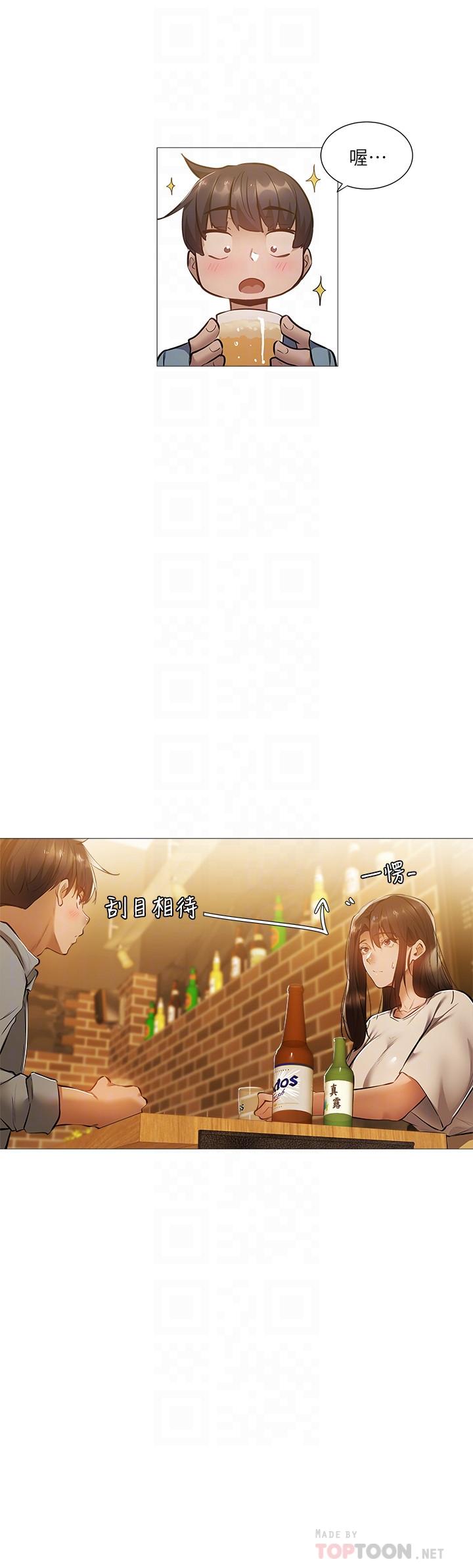 第23話-她抓著我，要我別走 - 第4.jpg页