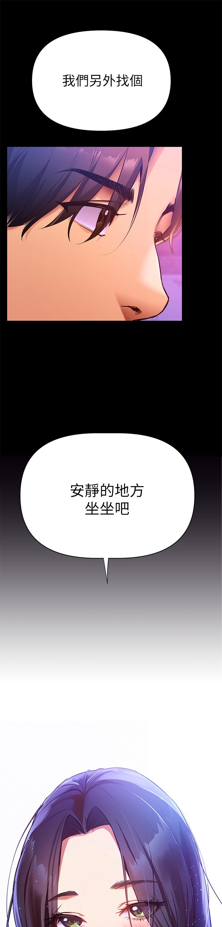 第1話-與夜店妹火熱的夜晚 - 第17.jpg页