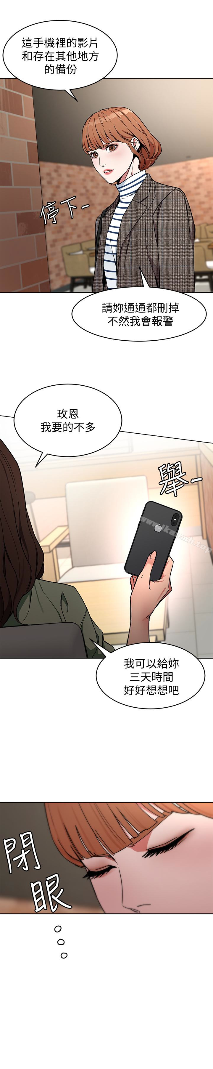 第26話-我們之間需要新的刺激 - 第3.jpg页