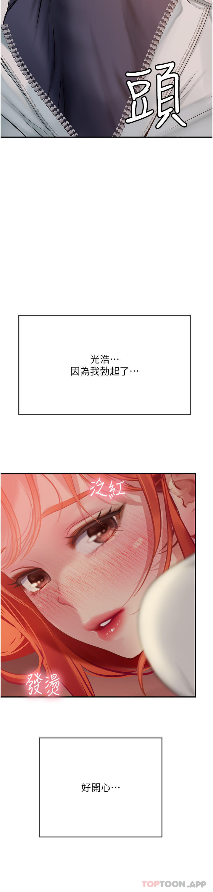 第48话-请主人射满我的骚穴 - 第2.jpg页