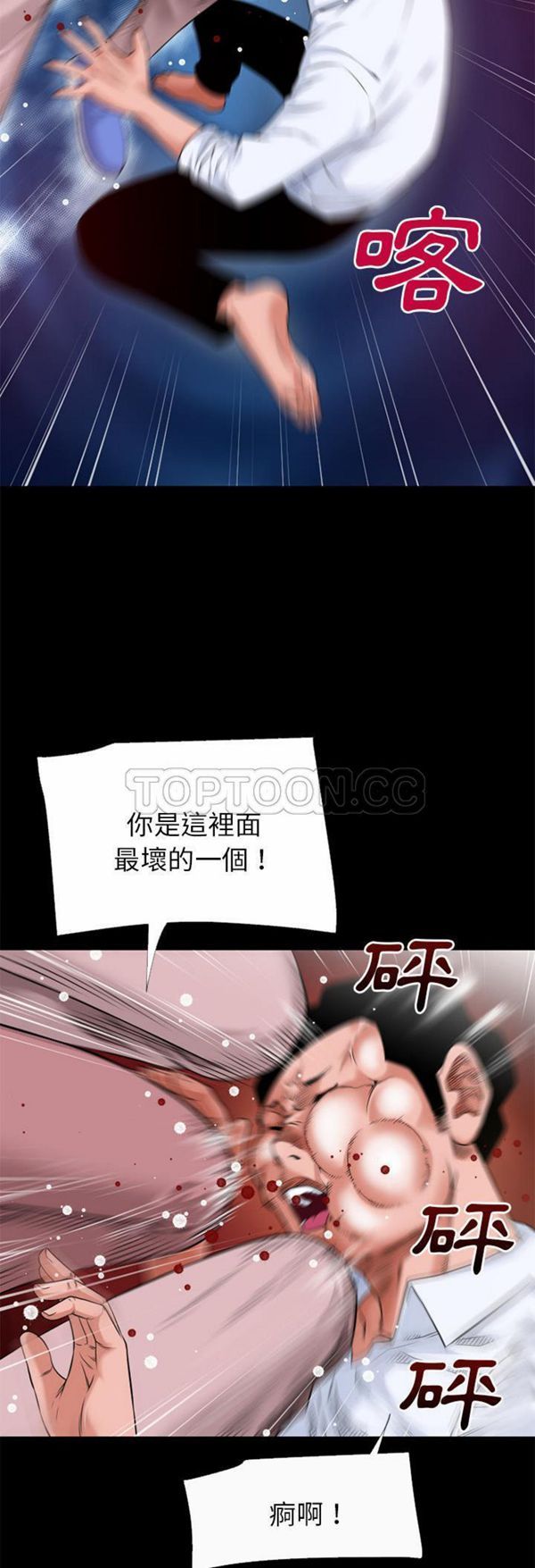 第 53 话 - 第16.jpg页