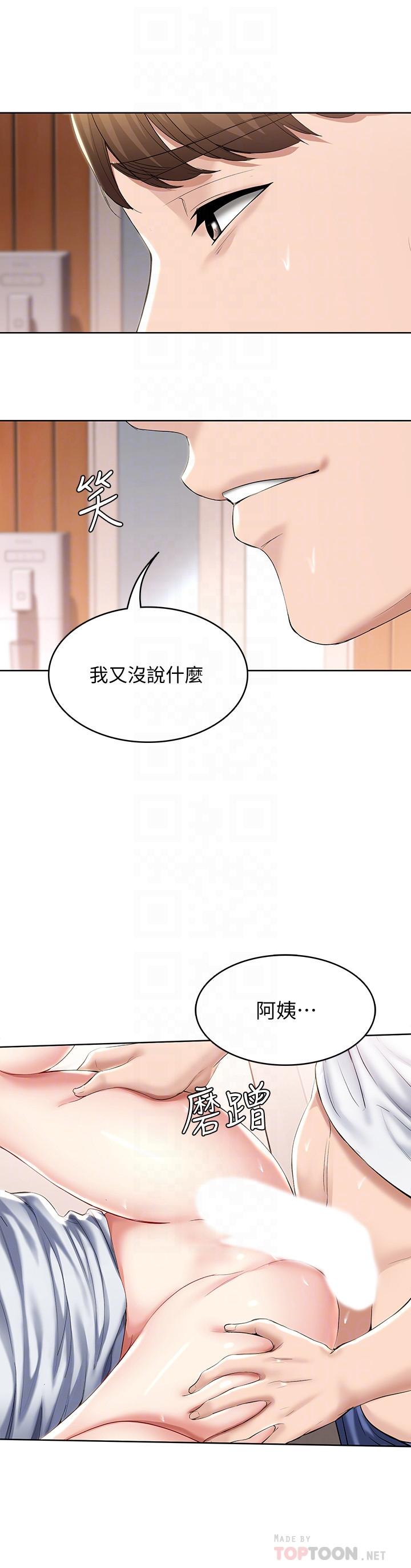 第39話-和朋友媽媽展開的關系 - 第6.jpg页