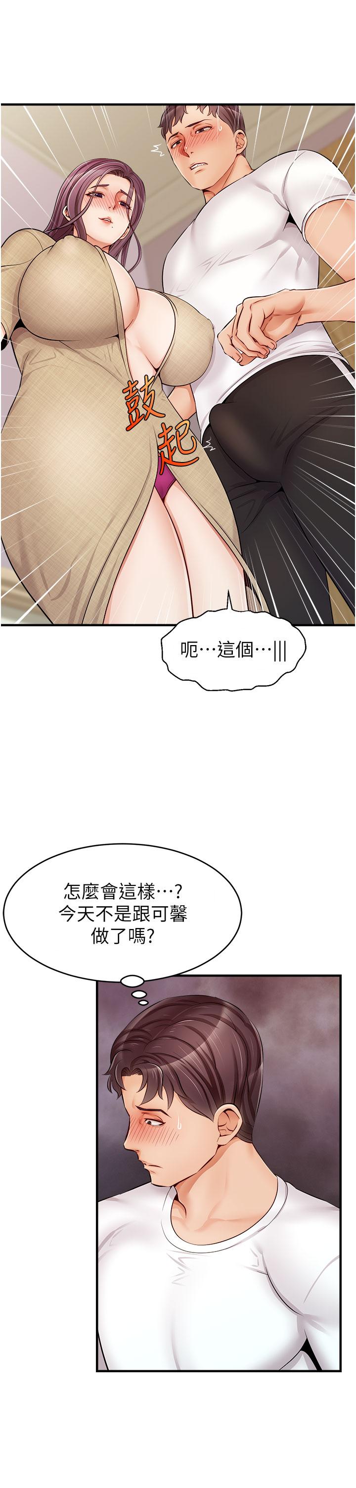 第12話-我又要高潮了 - 第42.jpg页