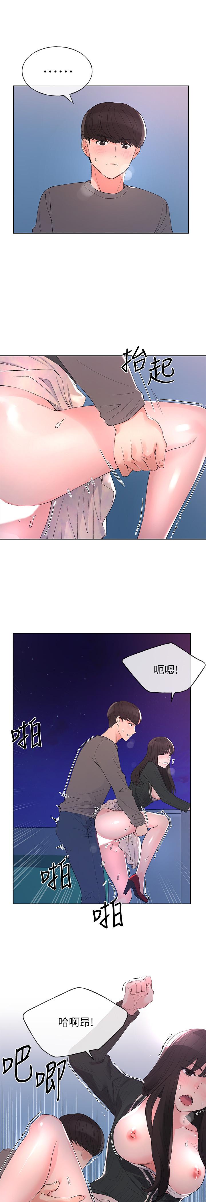 第58話-別折磨我了，快放進來 - 第21.jpg页