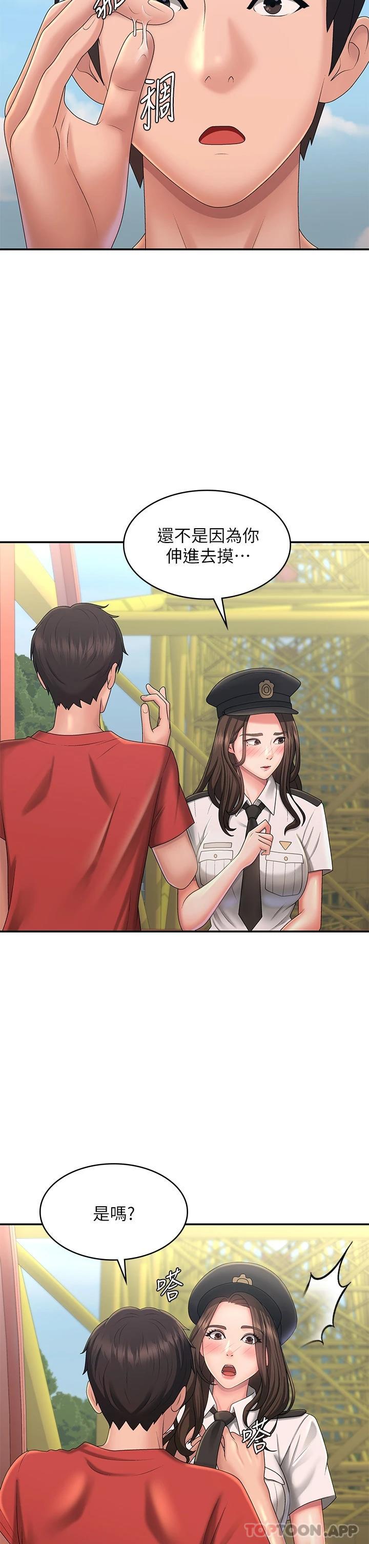 第41话-妳是不是想诱惑我 - 第33.jpg页