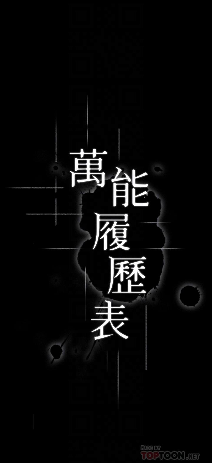 第28话-身材火辣的新猎物 - 第4.jpg页