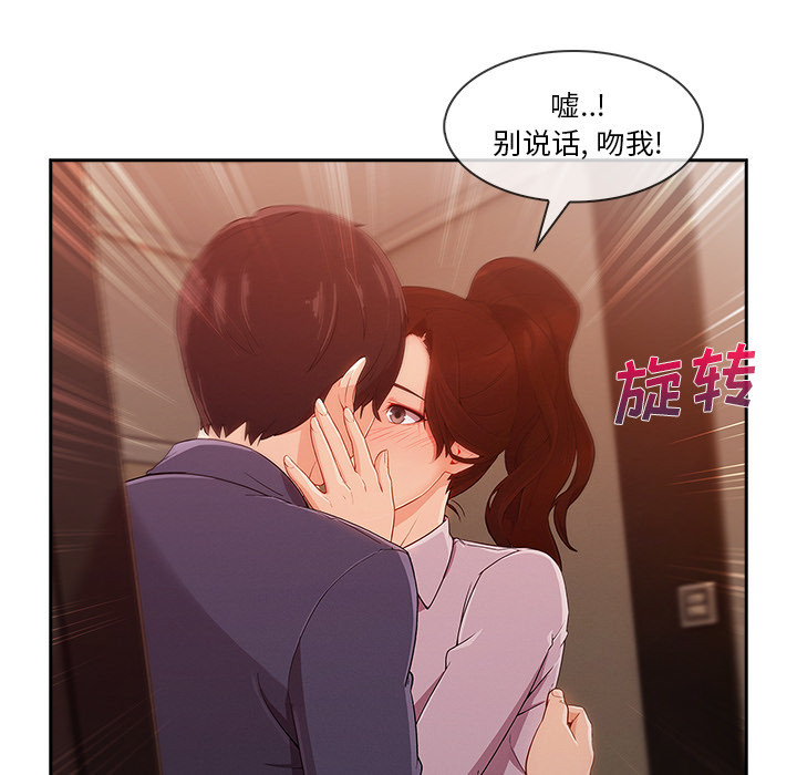 第 30 话 - 第88.jpg页
