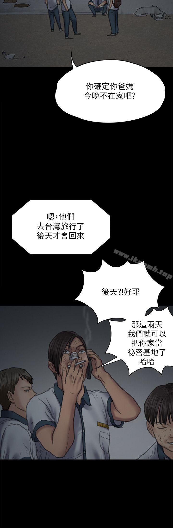 第68話-東窗事發!盛怒的俊彪[1] - 第27.jpg页