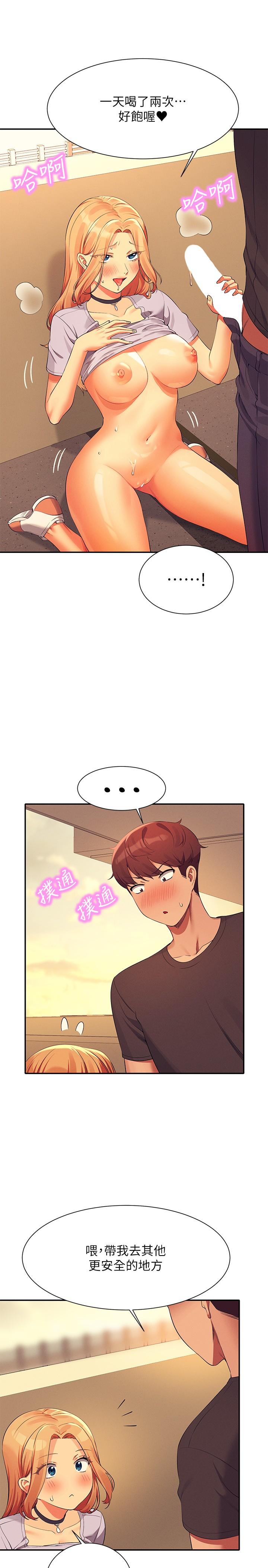 第92话-抓着我头髮猛干！ - 第16.jpg页