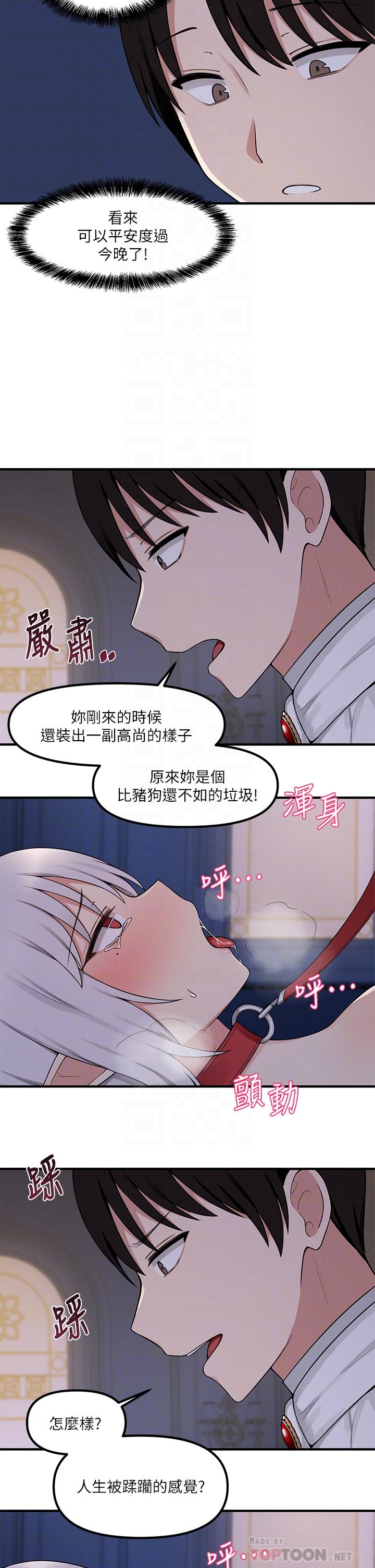 第4話-今天的表現我很滿意 - 第11.jpg页