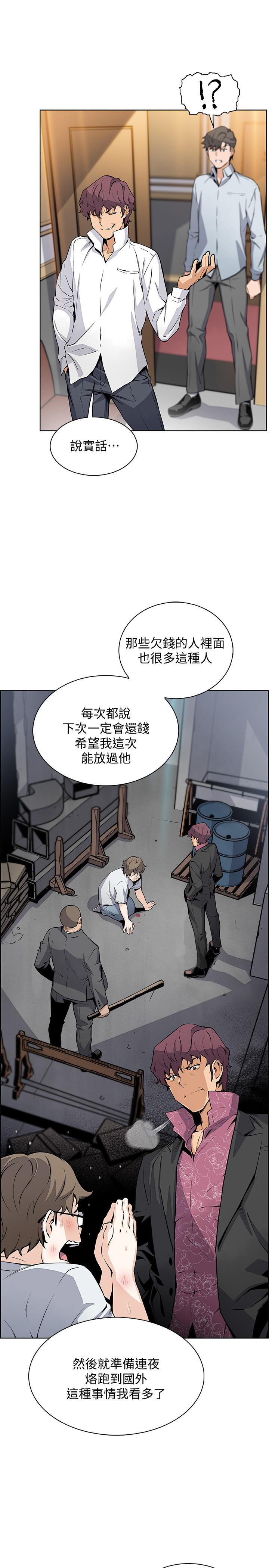 第46話-為了找正玄和混混決一勝負 - 第15.jpg页