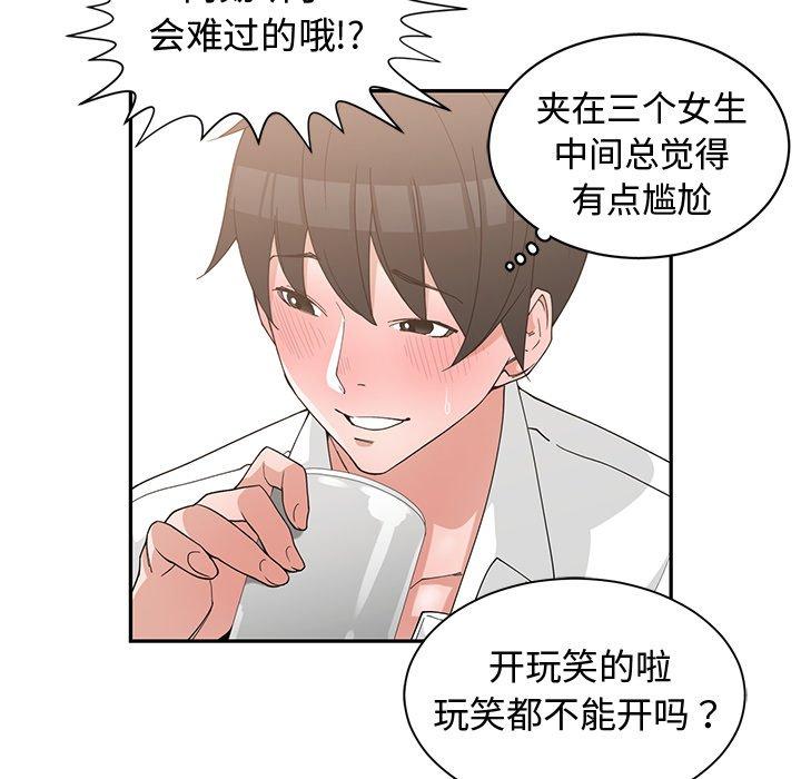 第 19 话 - 第43.jpg页