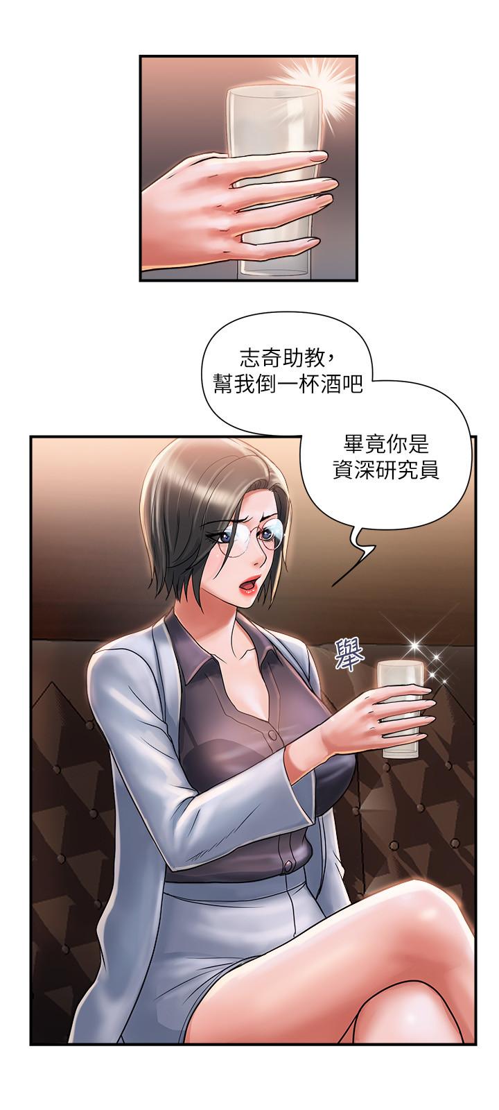 第7话-今天会做到底吧 - 第5.jpg页