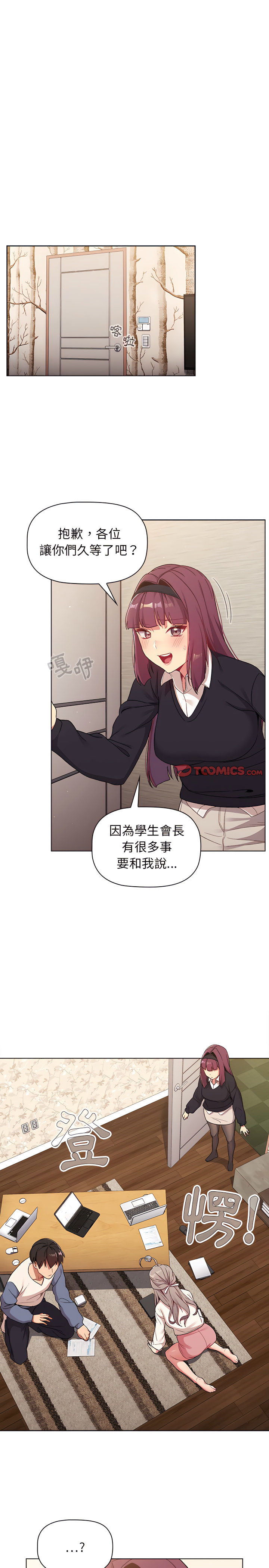 第18话 - 第17.jpg页
