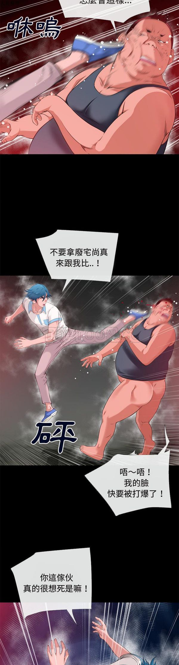 第 43 话 - 第8.jpg页