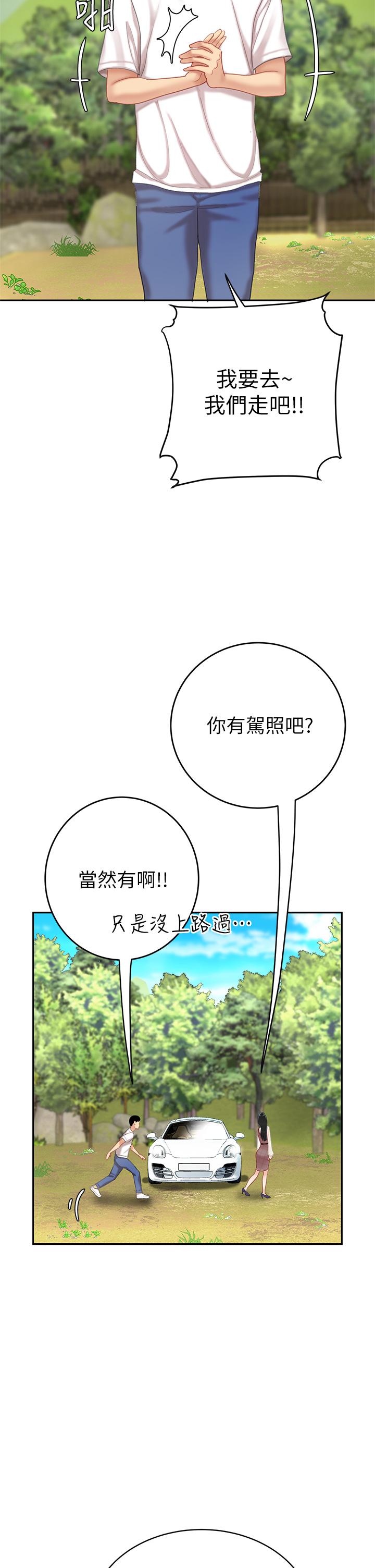 第10話-玩弄男人老二的多金姐姐 - 第22.jpg页