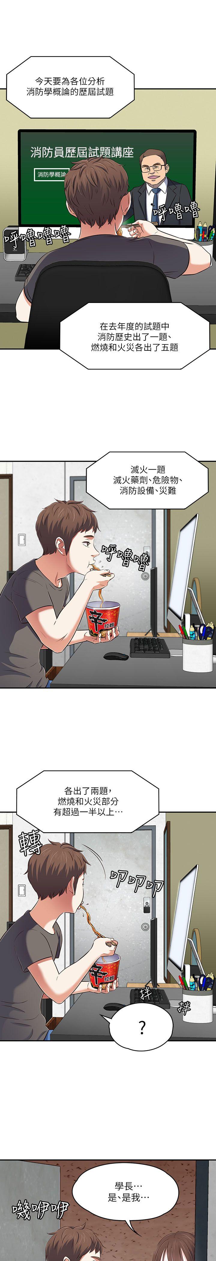第 63 话 - 第14.jpg页