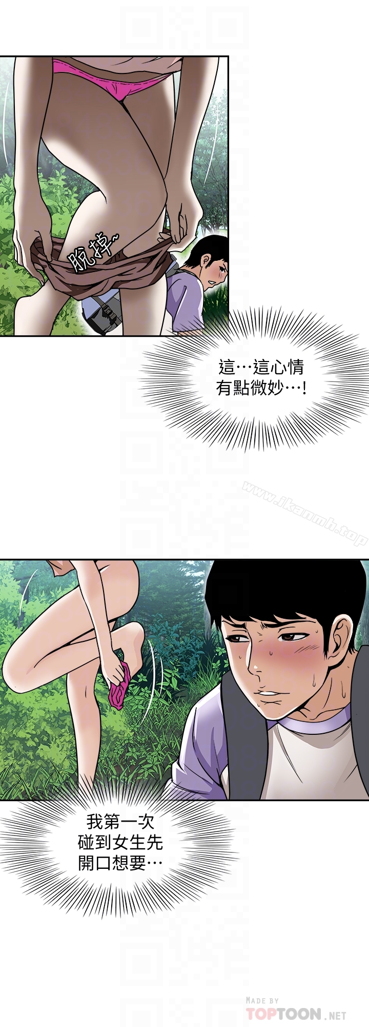 第43話(第2季)-純情學妹的挑逗 - 第15.jpg页