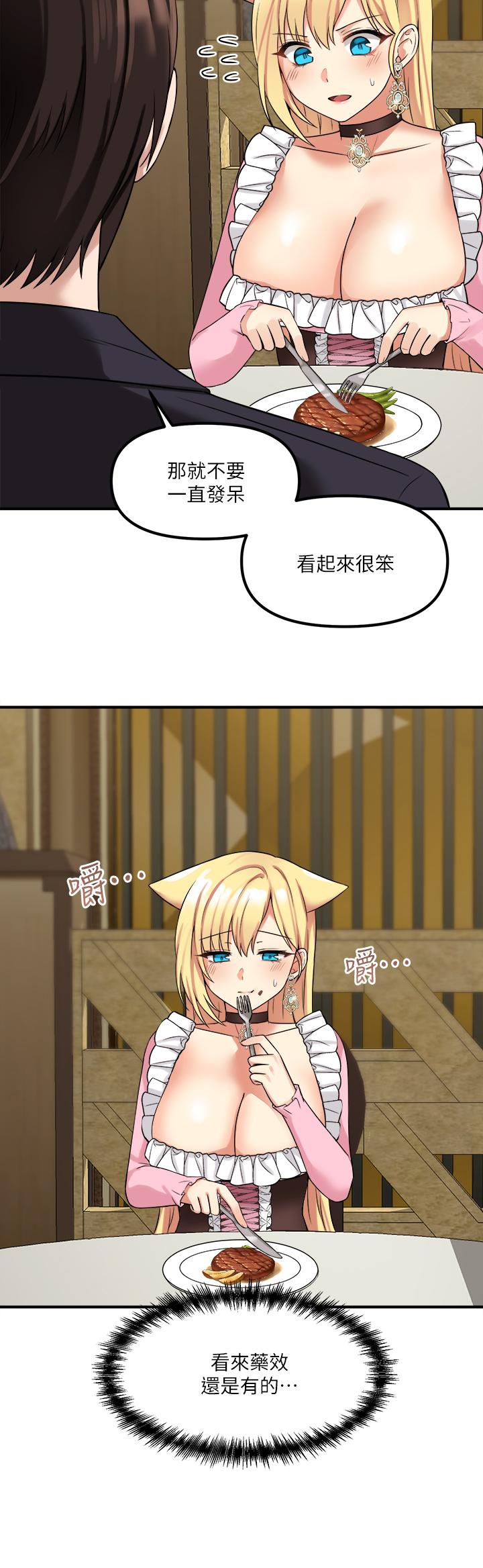 第15話-霸道的未婚夫 - 第15.jpg页