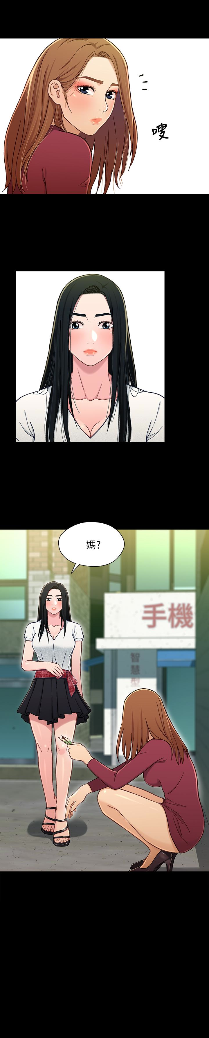 第16话-對繼父的恐怖記憶 - 第2.jpg页