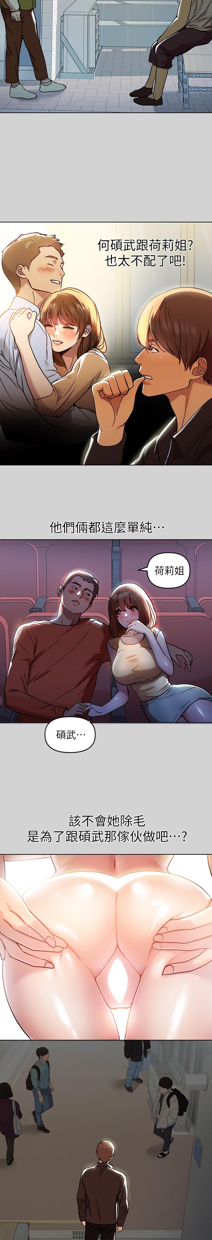 第5話-我等到你全身都濕了 - 第21.jpg页