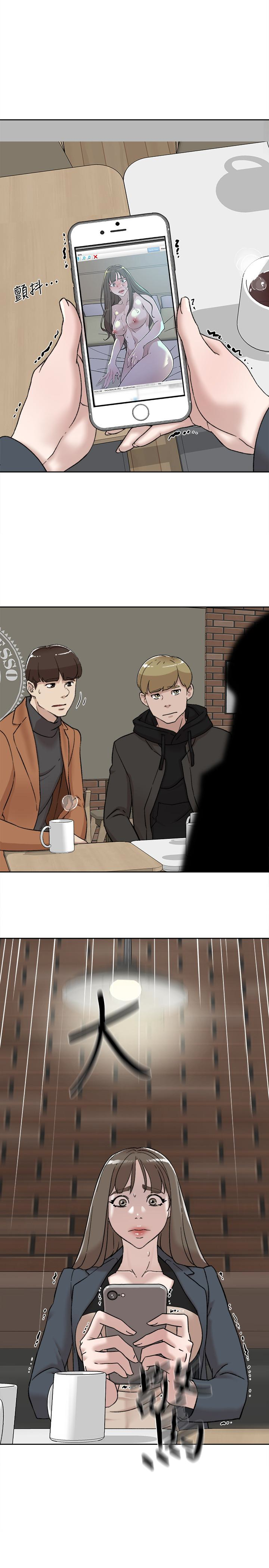 第99话-被藝瑟逮個正著的兩人 - 第1.jpg页