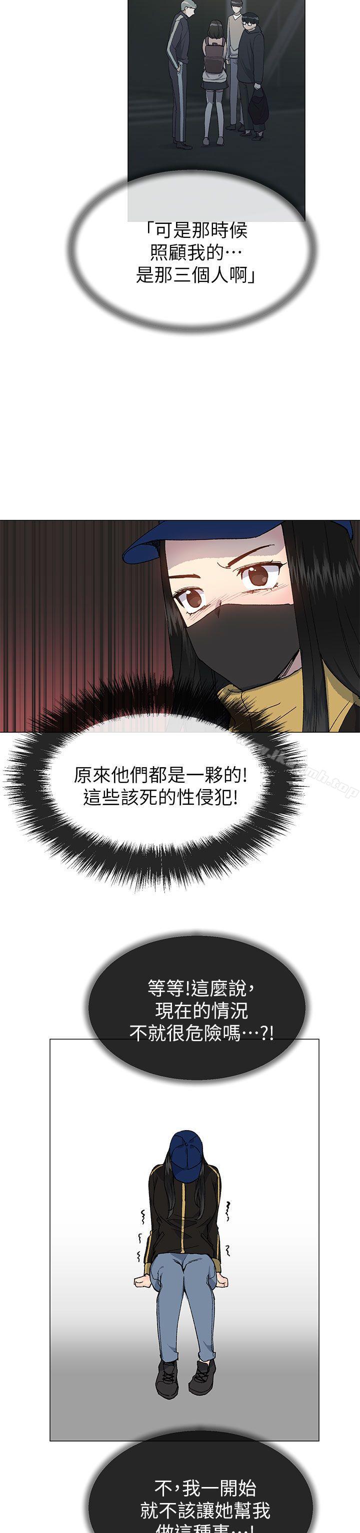 第37话 - 牛郎大叔 - 第5.jpg页