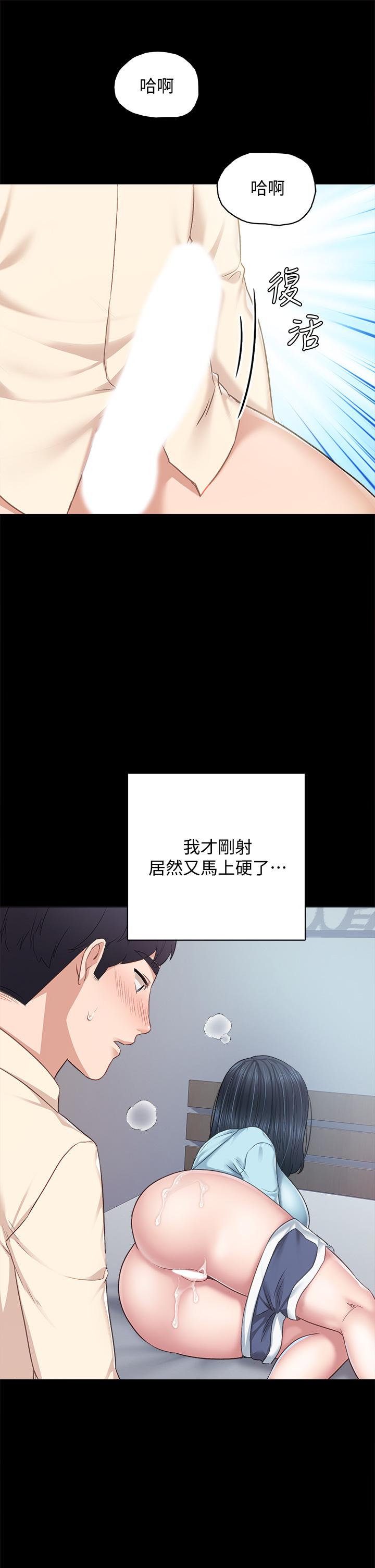 第98話-宇威哥，快放進來 - 第38.jpg页