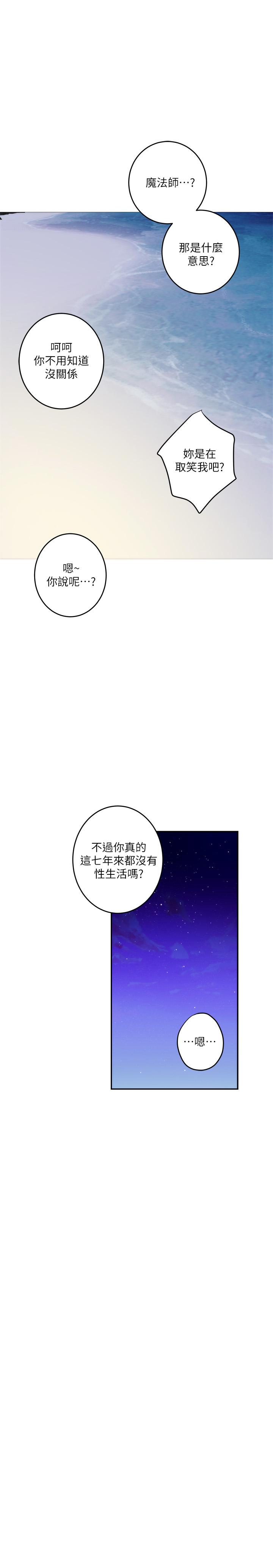 第99话-有件事，一定要跟你做 - 第25.jpg页