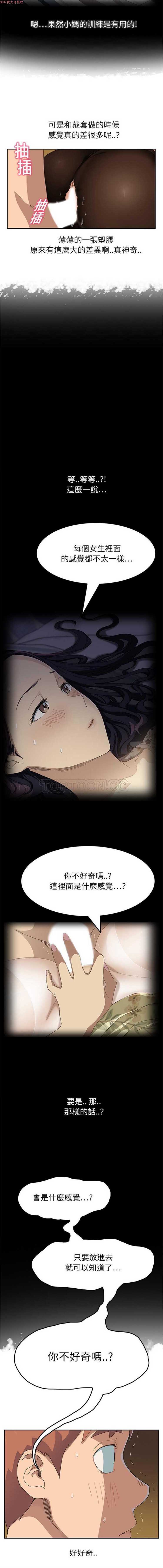 第 15 话 - 第15.jpg页