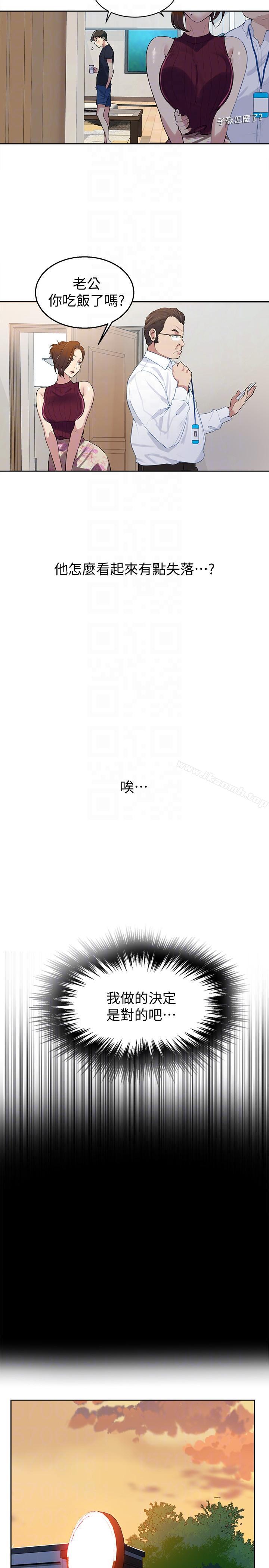 第7話-妳可以幫我嗎? - 第25.jpg页