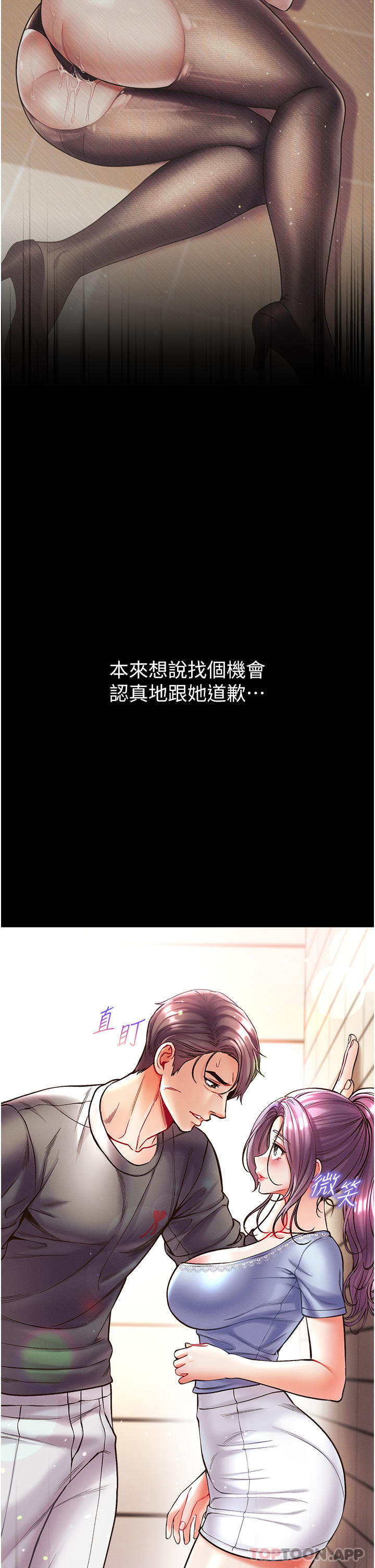 第28话-我也要「任性」一回 - 第26.jpg页