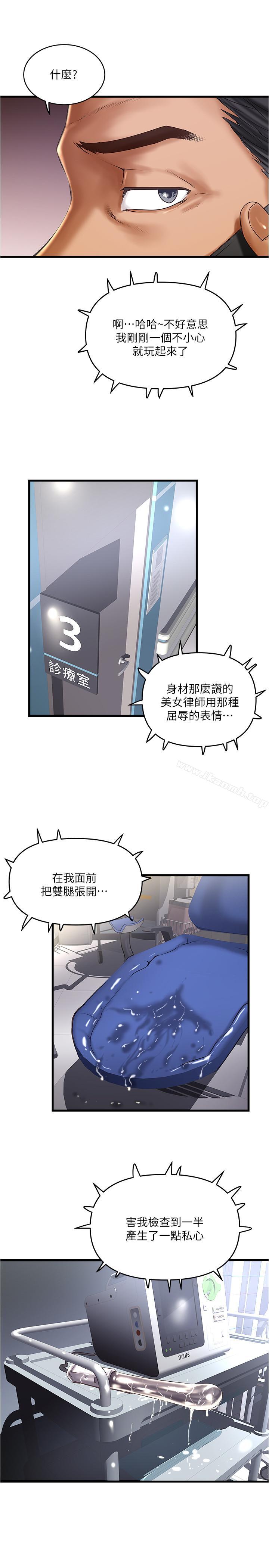第58话-面对脆弱老婆的异样情感 - 第3.jpg页