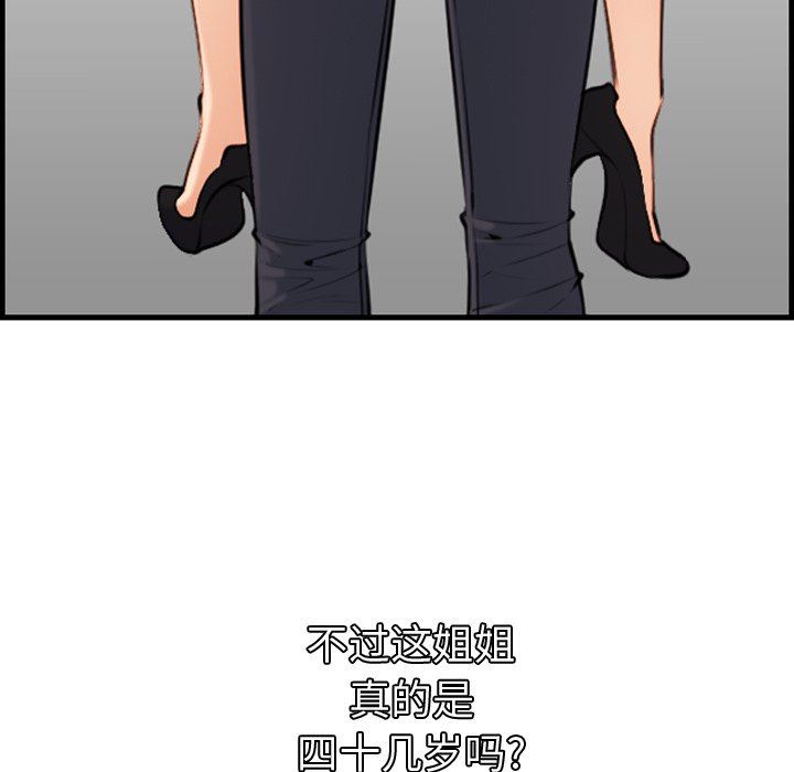 第5话 - 第47.jpg页