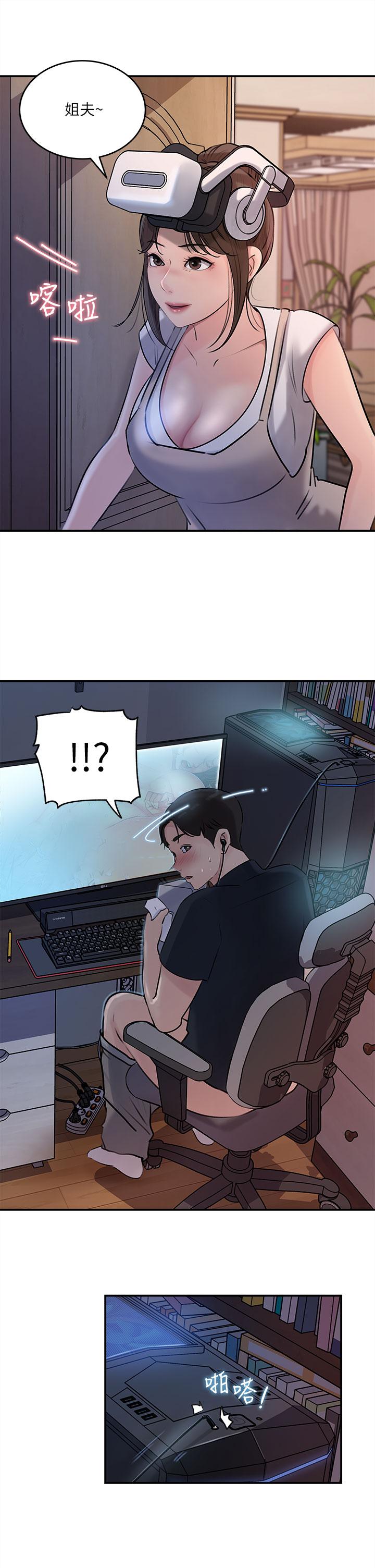 第15話-姐夫，你在色色嗎 - 第38.jpg页