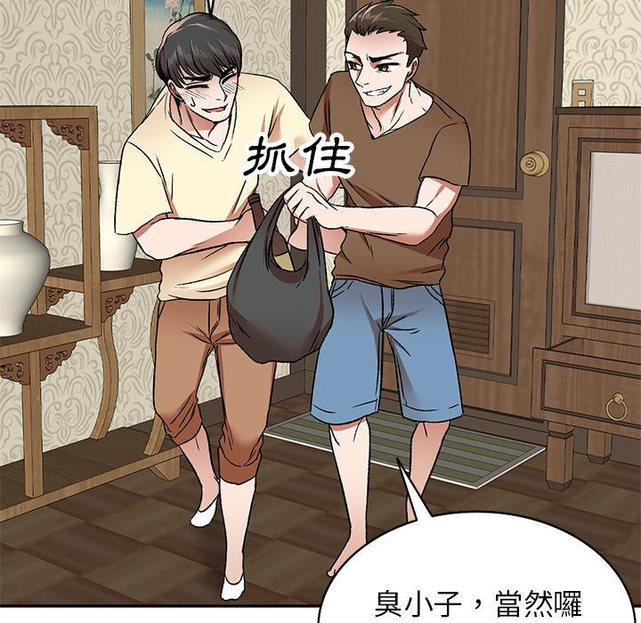 第2話 - 第123.jpg页