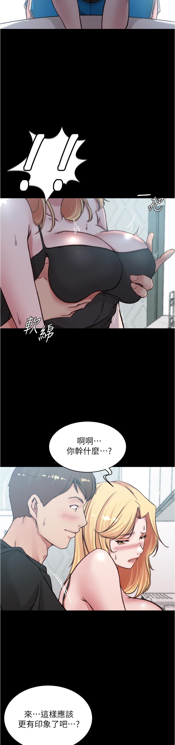 第71話-你就放棄掙扎吧 - 第7.jpg页