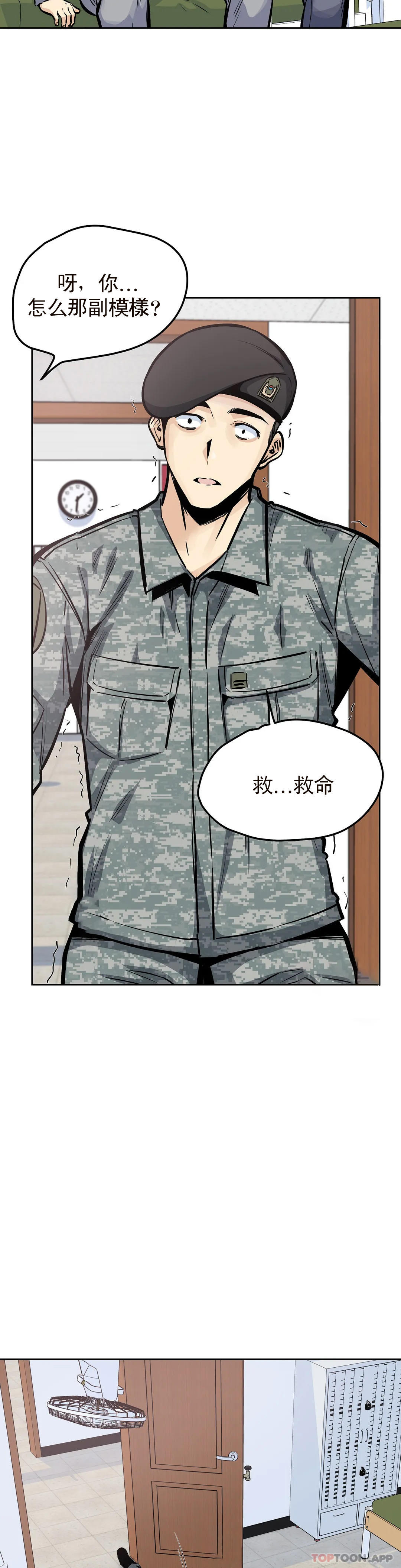 第25话-晚会现在才开始 - 第34.jpg页