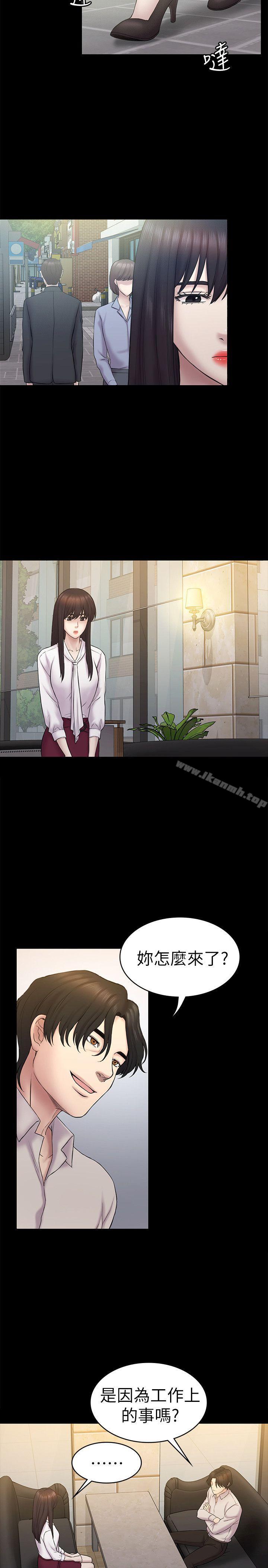 第61話-崩壞的藍天 - 第16.jpg页