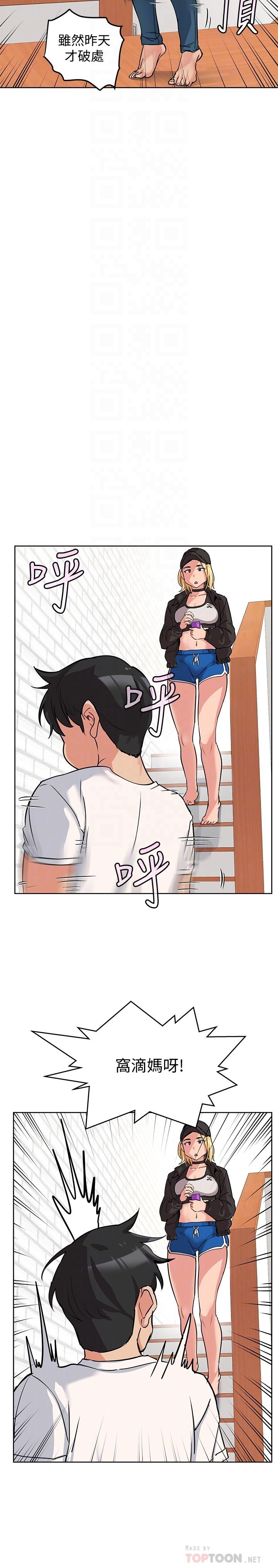 第7話-渴望交配的公狗 - 第8.jpg页