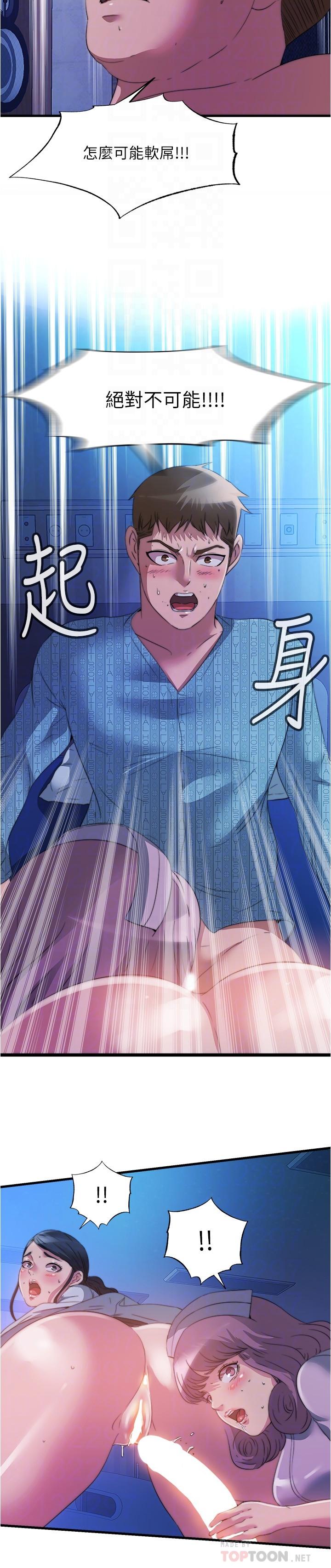第89话-讓人徹底高潮的肉棒 - 第16.jpg页