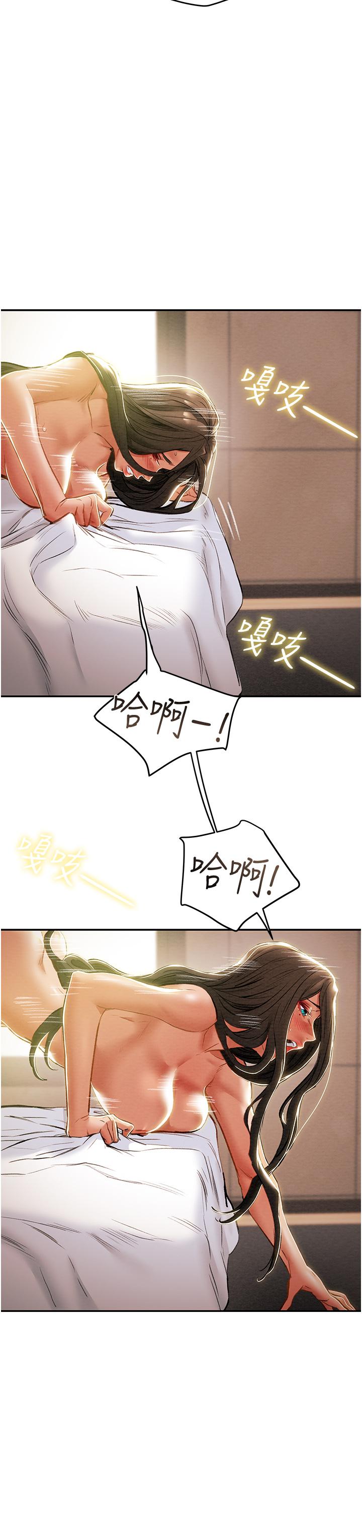 第45话-我要顶进喉咙深处 - 第39.jpg页