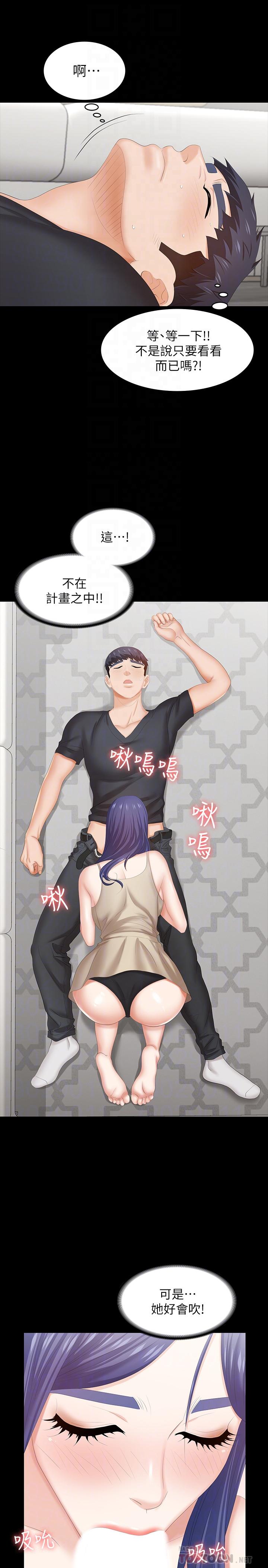 第35話-在老公面前... - 第8.jpg页