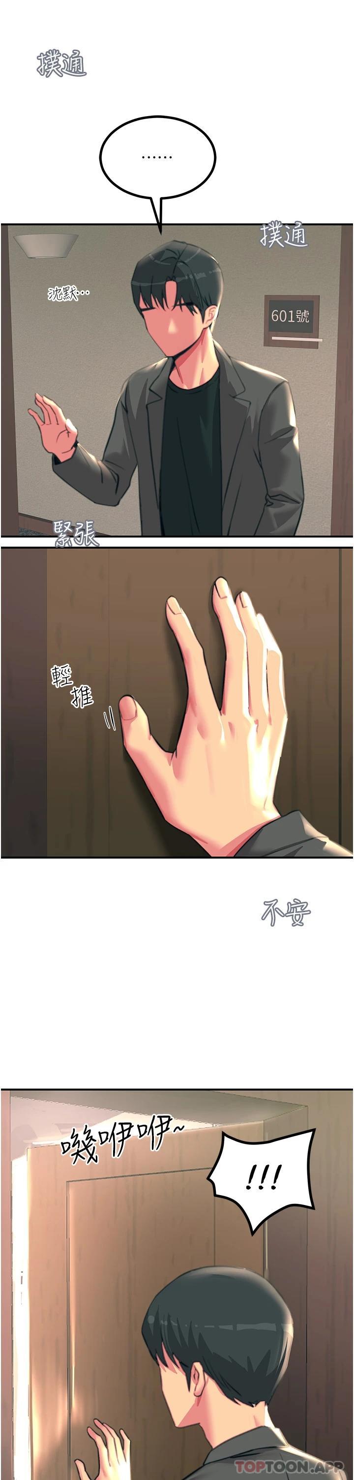 第38话-在男友面前狂喷 - 第35.jpg页