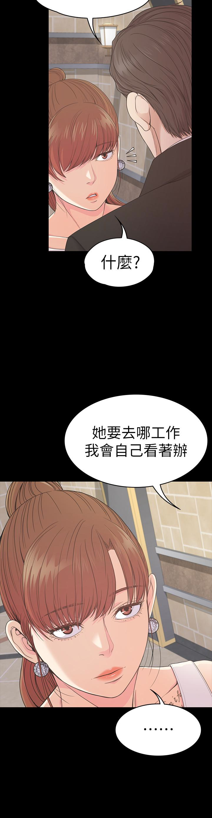 第59话-和新媽媽桑初次見面 - 第20.jpg页
